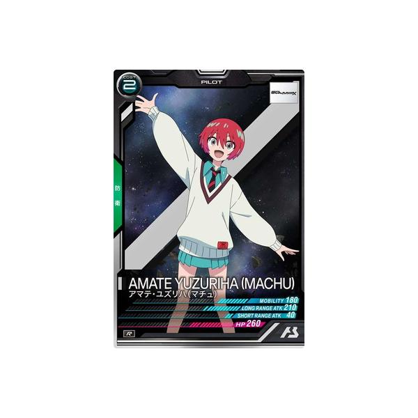 アマテ・ユズリハ　SEC アーセナルベース FQ01-065 アマテ・ユズリハ(マチュ) U【SECRET】 | 機動戦士