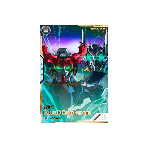 BANDAI（バンダイ） アーセナルベース FQ04-032 GQuuuuuuX (オメガ