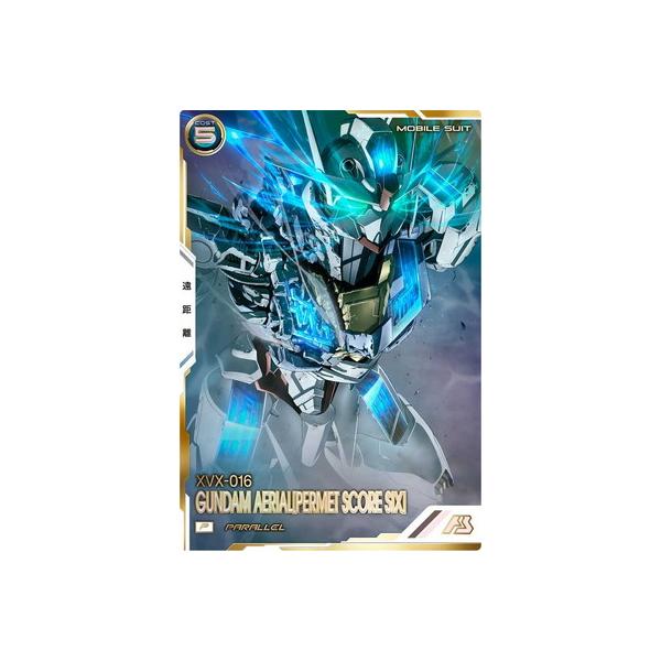 BANDAI（バンダイ） アーセナルベース FQ05-028 ガンダム・エアリアル