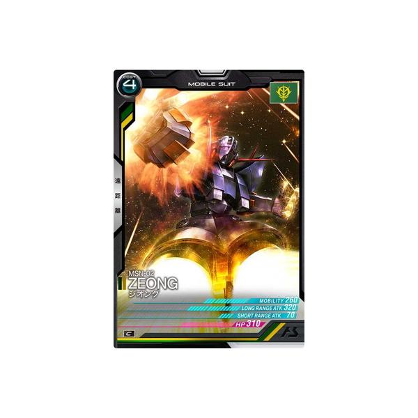 BANDAI（バンダイ） アーセナルベース FQ06-001 ジオング C : フル