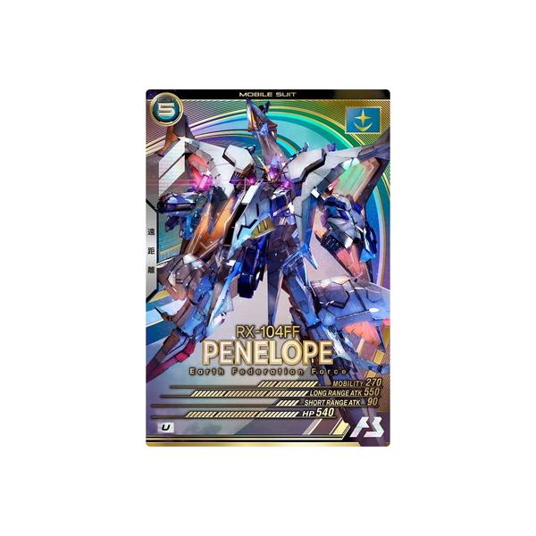 BANDAI（バンダイ） アーセナルベース FQ06-010 ペーネロペー U : フル