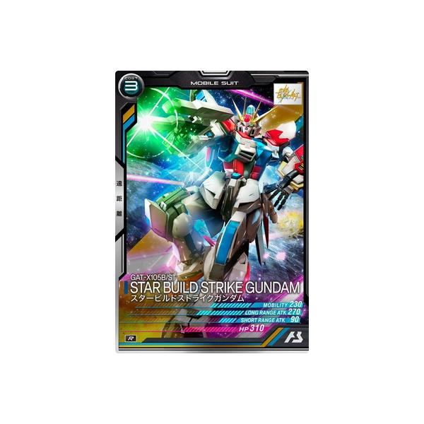 BANDAI（バンダイ） アーセナルベース FQ06-028 スタービルド