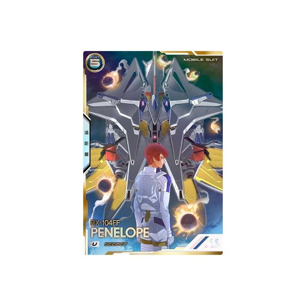 BANDAI（バンダイ） アーセナルベース FQ06-010 ペーネロペー U