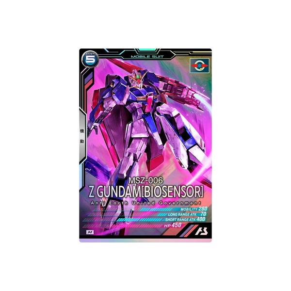 アーセナルベース アセベ Zガンダム バイオセンサー シークレット シク