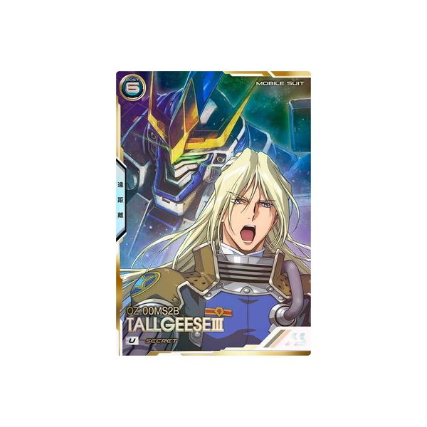fullahead_gmab-fqb05-038