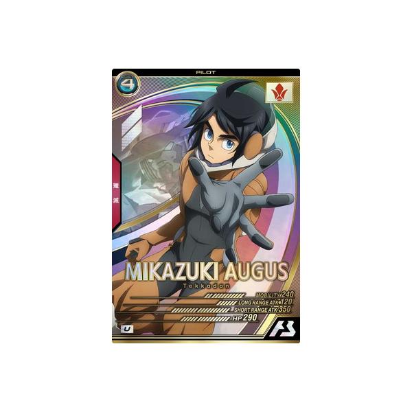 アーセナルベース LX02-103 三日月・オーガス U