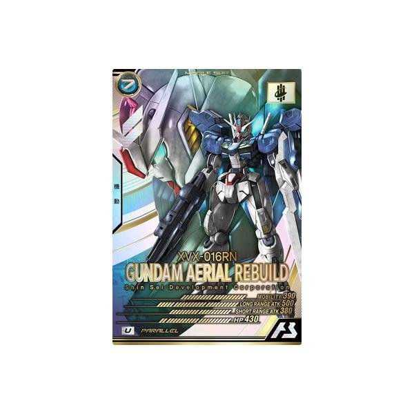 BANDAI アーセナルベース LX02-061 ガンダム・エアリアル(改修型) U