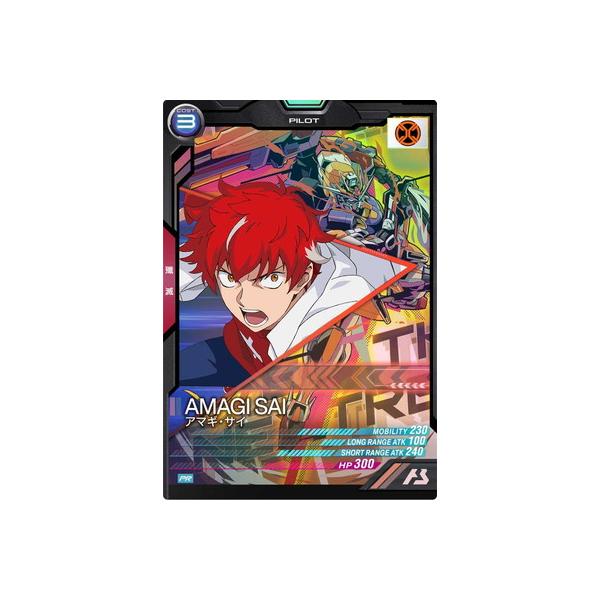 アーセナルベース PR-107 アマギ・サイ【PR】