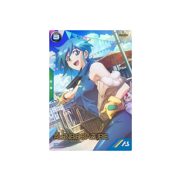 BANDAI（バンダイ） アーセナルベース PR-111 アレンビー・ビアズリー