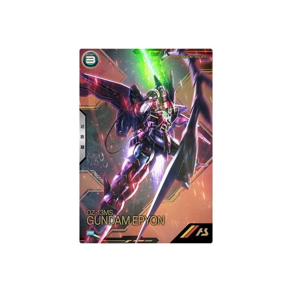 ガンダムエピオン　シークレット　アーセナルベース アーセナルベースシークレットエピオンガンダム