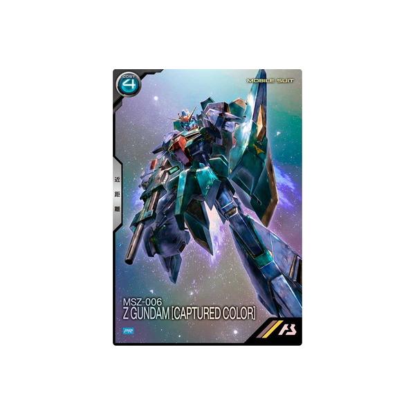 BANDAI（バンダイ） アーセナルベース PR-378 Zガンダム(鹵獲カラー