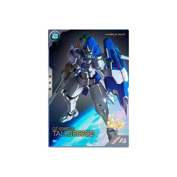 BANDAI（バンダイ） アーセナルベース PR-391 トールギスIII【PR