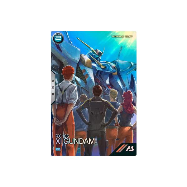 BANDAI（バンダイ） アーセナルベース PR-405 Ξガンダム【PR】 : フル