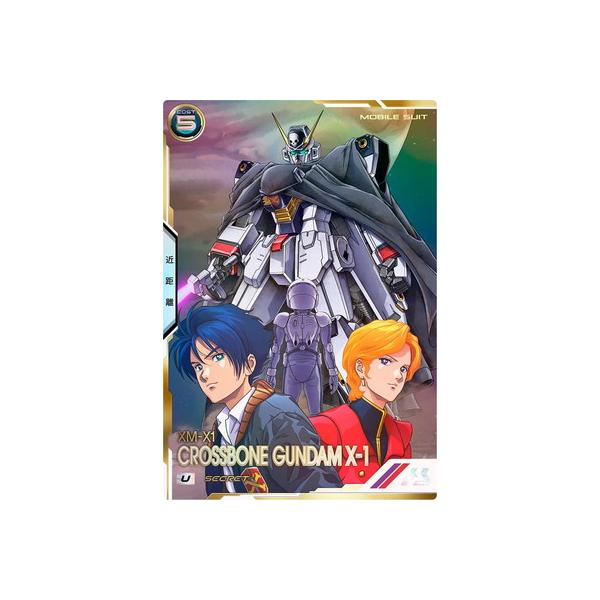 BANDAI アーセナルベース UT05-008 クロスボーン・ガンダムX-1 U BANDAI アーセナルベース UT05-008 クロスボーン・ガンダムX-1 U