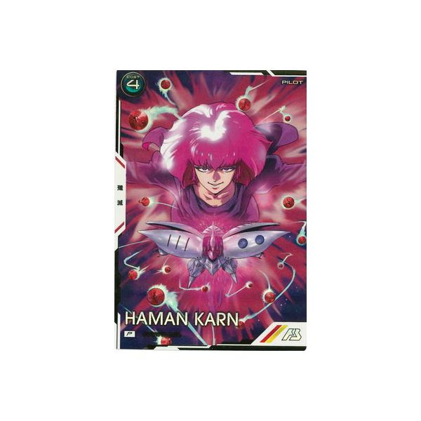 BANDAI アーセナルベース UT06-043 ハマーン・カーン P
