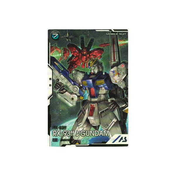 BANDAI アーセナルベース UT06-009 RX-93ff νガンダム U【SECRET
