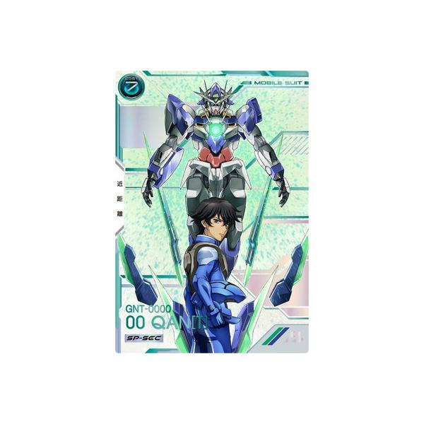 ダブルオークアンタ　SP-SEC　VE02-026 BANDAI（バンダイ） アーセナルベース VE02-026 ダブルオークアンタ U