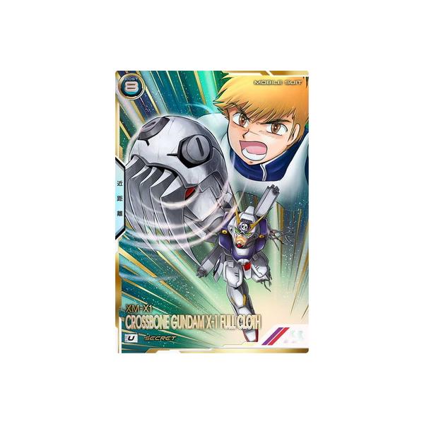 機動戦士ガンダム アーセナルベース アーセナルベース VE03-008 クロス