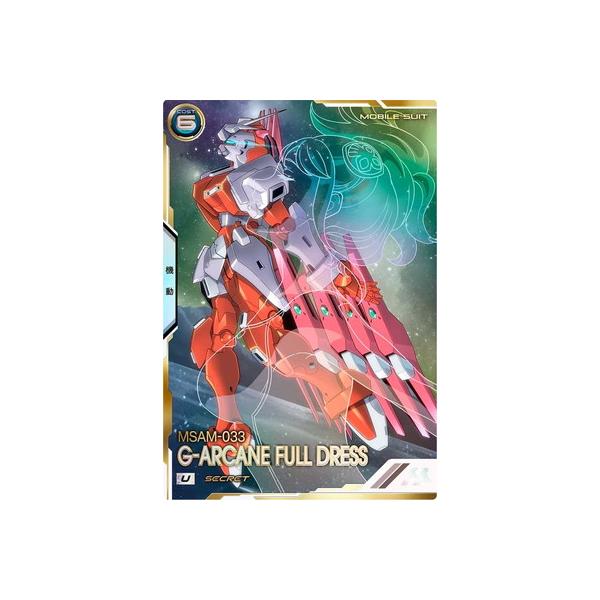 機動戦士ガンダム アーセナルベース アーセナルベース VE03-025 G