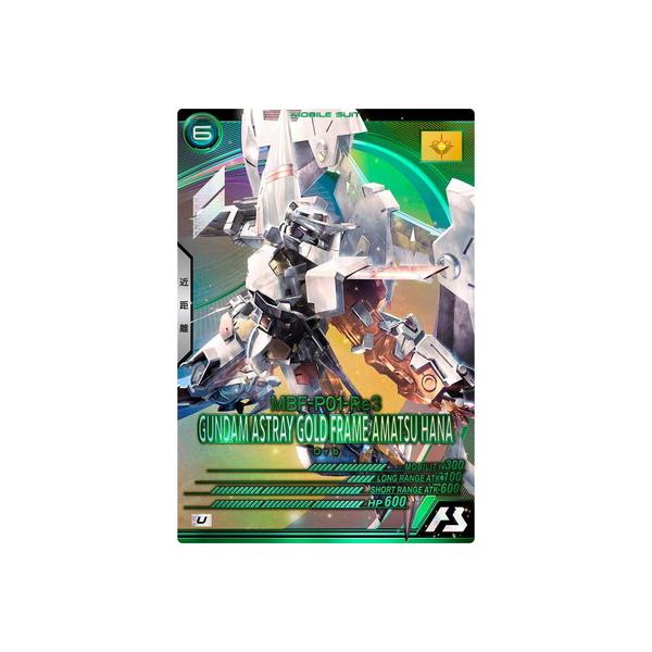 BANDAI（バンダイ） アーセナルベース VEB03-014 ガンダムアストレイ