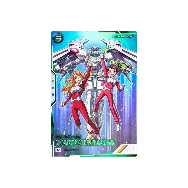 BANDAI（バンダイ） アーセナルベース VEB03-014 ガンダムアストレイ