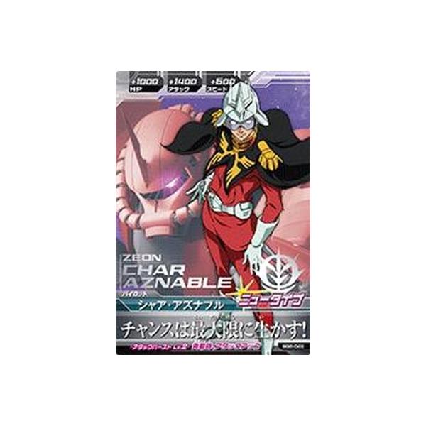 ガンダム コミック シャア みんな探してる人気モノ ガンダム コミック シャア