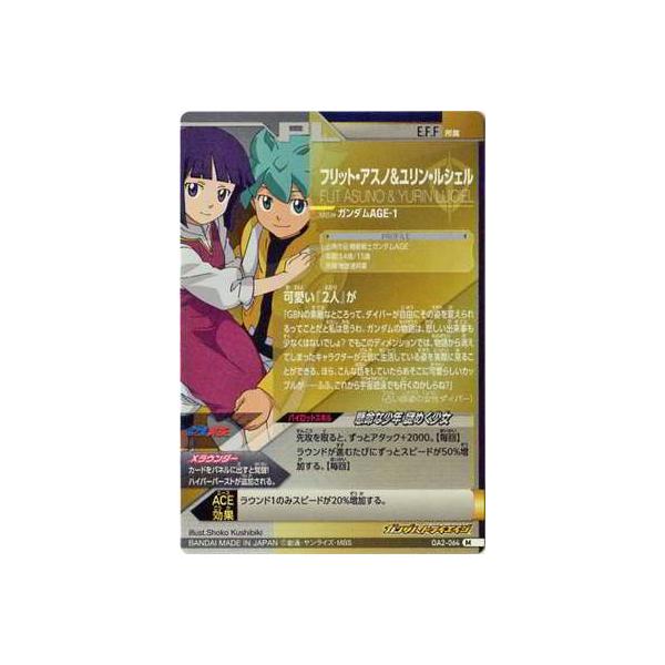 ガンダムトライエイジ Oa2 064 フリット アスノ ユリン ルシェル M Buyee Buyee Japanischer Proxy Service Kaufen Sie Aus Japan