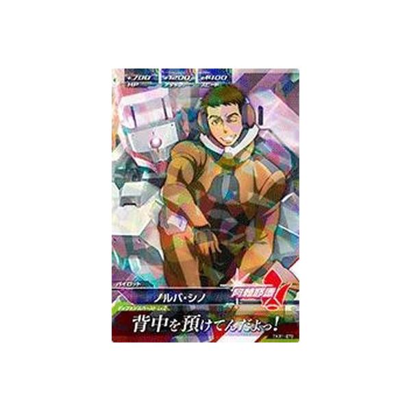 ガンダムトライエイジ Tkr1 073 ノルバ シノ R Buyee 日本代购平台 产品购物网站大全 Buyee一站式代购 Bot Online