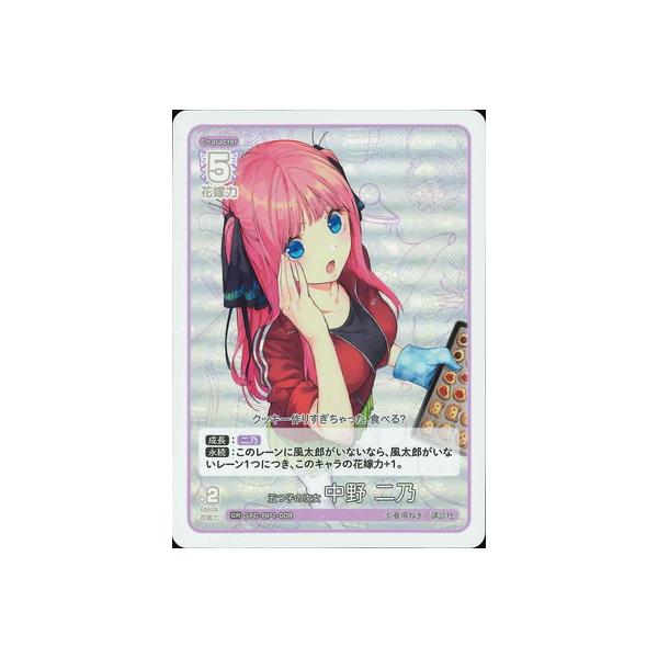 ブシロード 五等分の花嫁 カードゲーム GYC-BP1-008 五つ子の ブシロード 五等分の花嫁 カードゲーム GYC-BP1-008 五つ子の