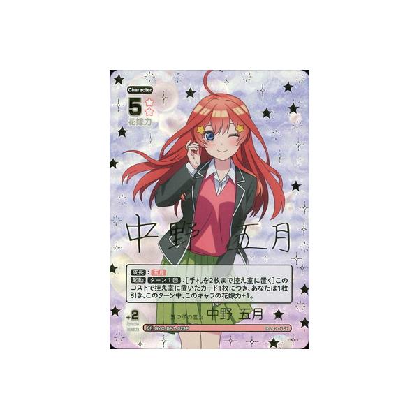 ブシロード 五等分の花嫁 カードゲーム 【パラレル】GYC-BP1 ブシロード 五等分の花嫁 カードゲーム 【パラレル】GYC-BP1