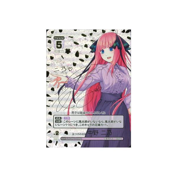 ブシロード 五等分の花嫁 カードゲーム 【パラレル】GYC-BP1