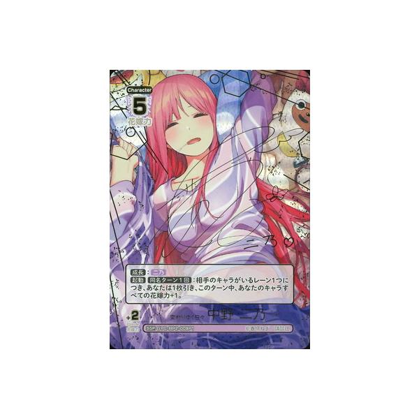 ブシロード 五等分の花嫁 カードゲーム 【パラレル】GYC-BP2 ブシロード 五等分の花嫁 カードゲーム 【パラレル】GYC-BP2