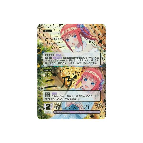 ブシロード 五等分の花嫁 カードゲーム 【パラレル】GYC-BP5-070P1