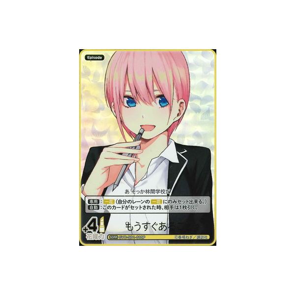 五等分の花嫁カード　問題です！　パラレル Amazon.co.jp: 【パラレル/箔押し】五等分の花嫁カードゲーム