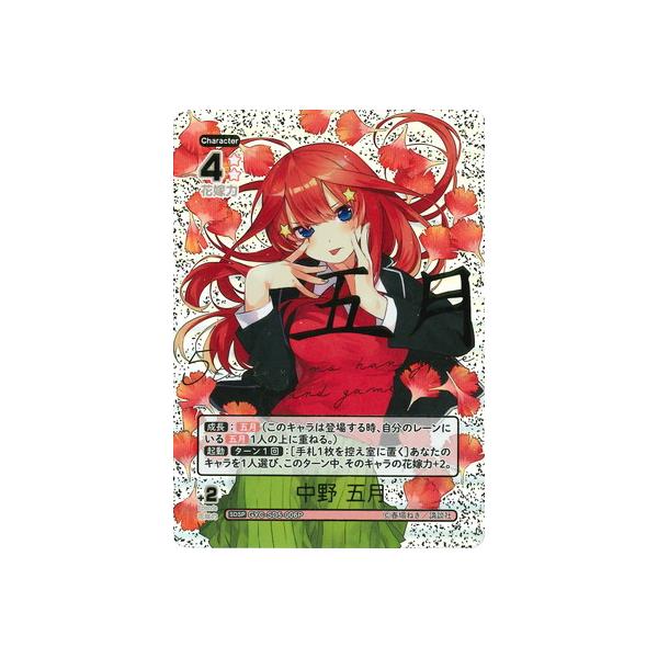 五等分の花嫁カード　問題です！　パラレル 71HAgowGP0L._AC_UF350,