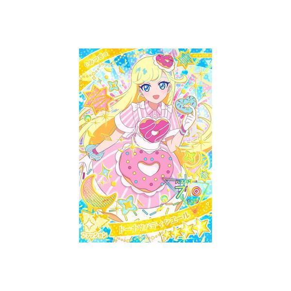 タカラトミーアーツ ひみつのアイプリAP1-007 ドーナツ タカラトミーアーツ ひみつのアイプリAP1-007 ドーナツ
