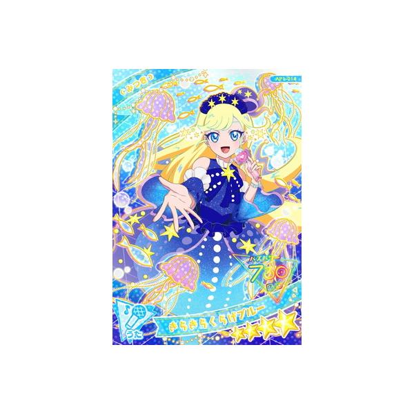 美品⭐︎ひみつのアイプリキラキラくらげブルー 71R2CEv+GiL._AC_SY200_QL15_.jpg