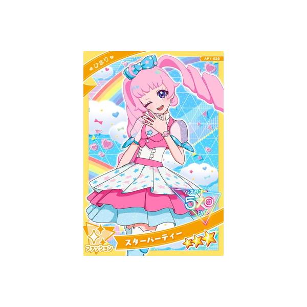 タカラトミーアーツ ひみつのアイプリAP1-036 スターパーティー