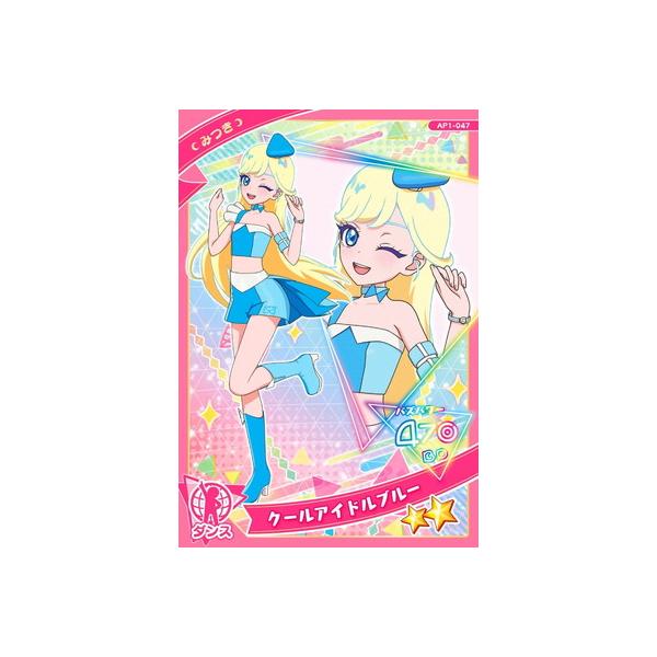タカラトミーアーツ ひみつのアイプリAP1-047 クールアイドルブルー