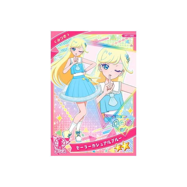アイプリ☆ プリティーシリーズ」最新作『ひみつのアイプリ』 アニメの世界観を