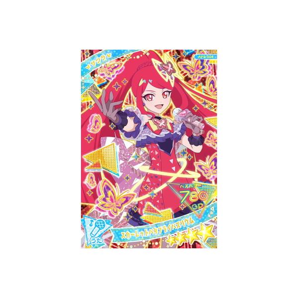 SP スカーレットバタフライバズリウム(サクラ) | ひみつの