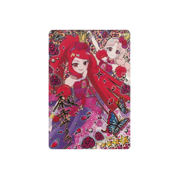 タカラトミーアーツ ひみつのアイプリ 【パラレル】AP2-005P ローズ