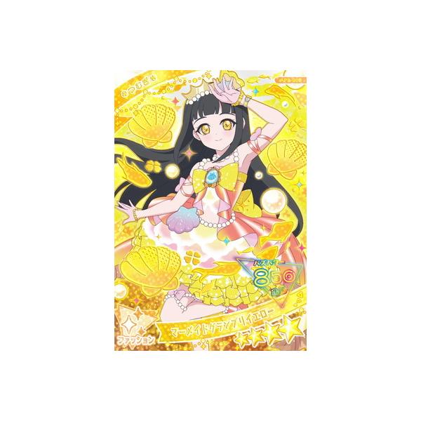 Amazon.co.jp: アイプリ3弾つむぎマーメイドグランプリイエロー