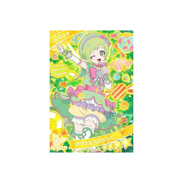 アイプリ☆ 楽天市場】ひみつのアイプリ SP カワイイあめちゃんげんき