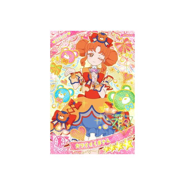 ひみつのアイプリ ひみつのアイプリおもちゃ情報｜タカラトミー