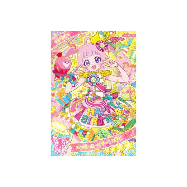 【メーカー直売】の商品をすべて タカラトミーアーツ ひみつのアイプリ AP3-018 ハッピー シングルカード