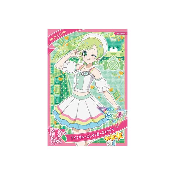 タカラトミーアーツ ひみつのアイプリ AP3-021 アイプリバース