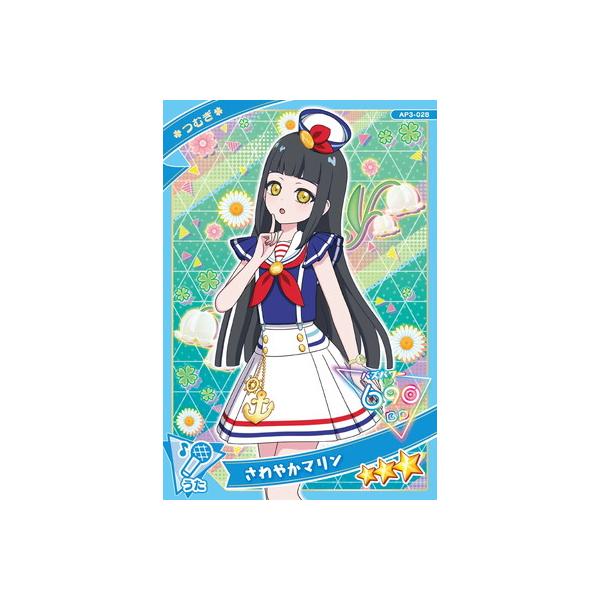 タカラトミーアーツ ひみつのアイプリ AP3-028 さわやかマリン(つむぎ