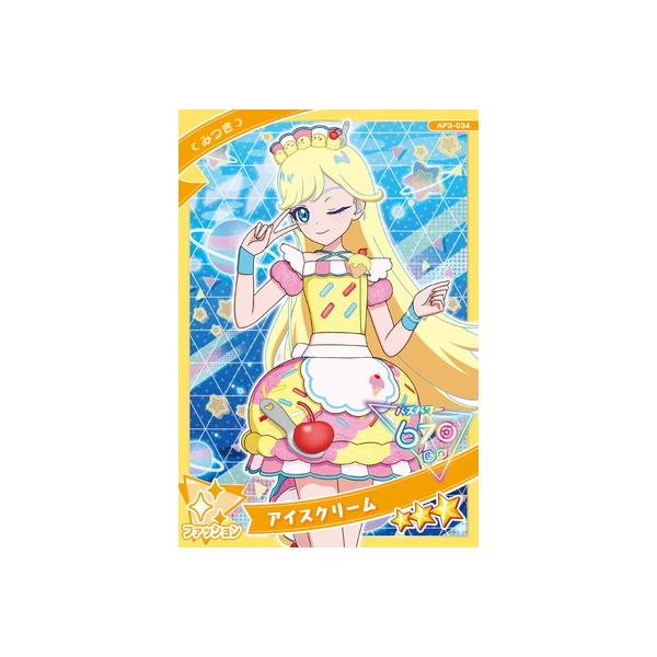 タカラトミーアーツ ひみつのアイプリ AP3-034 アイスクリーム(みつき