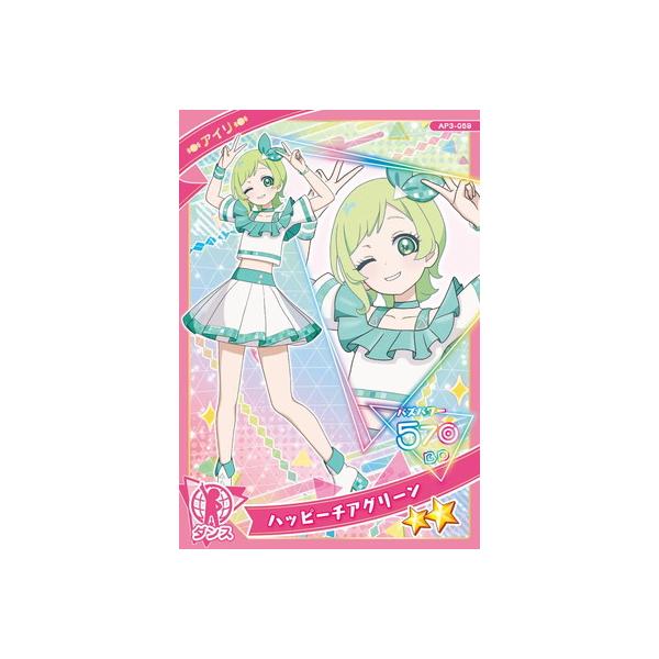 タカラトミーアーツ ひみつのアイプリ AP3-059 ハッピーチアグリーン